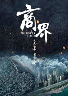 浙江时代电影院线